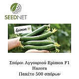 Epimon Cucumber Seeds 500 seeds
